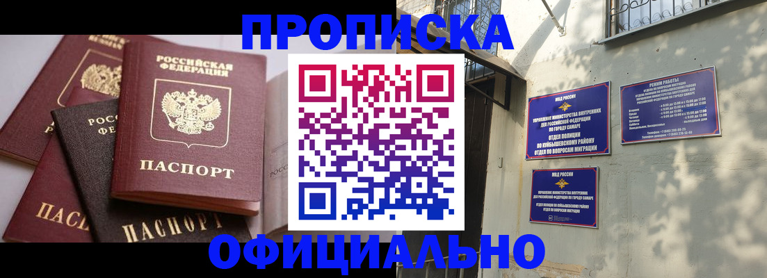 временная регистрация в Печорах