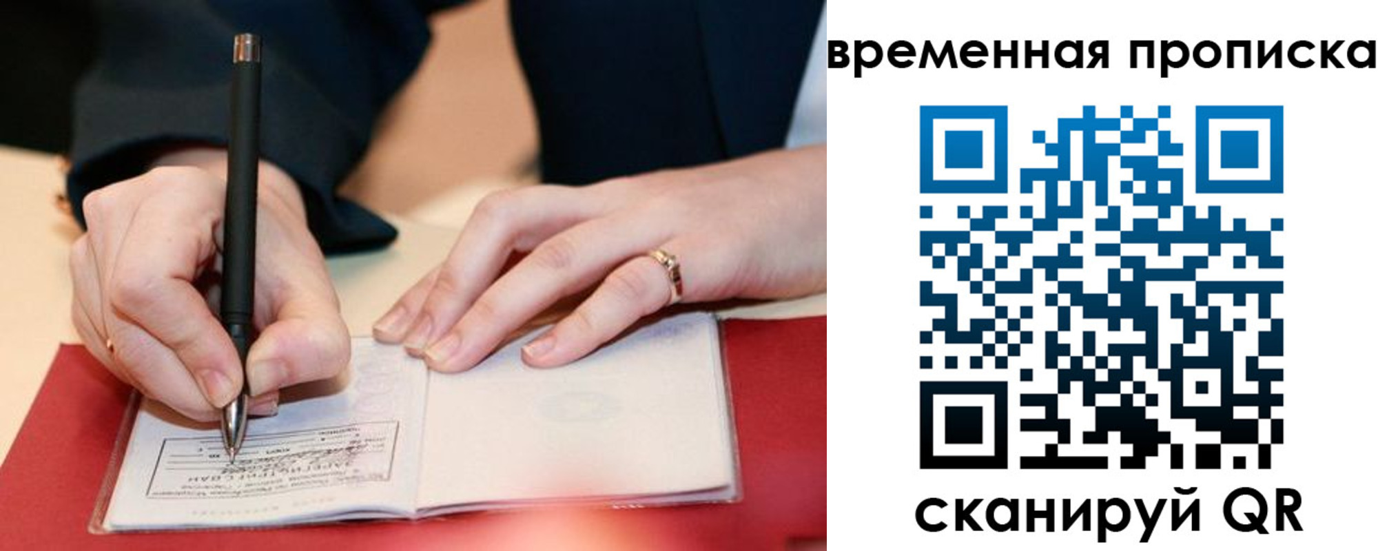 временная регистрация адрес в Печорах