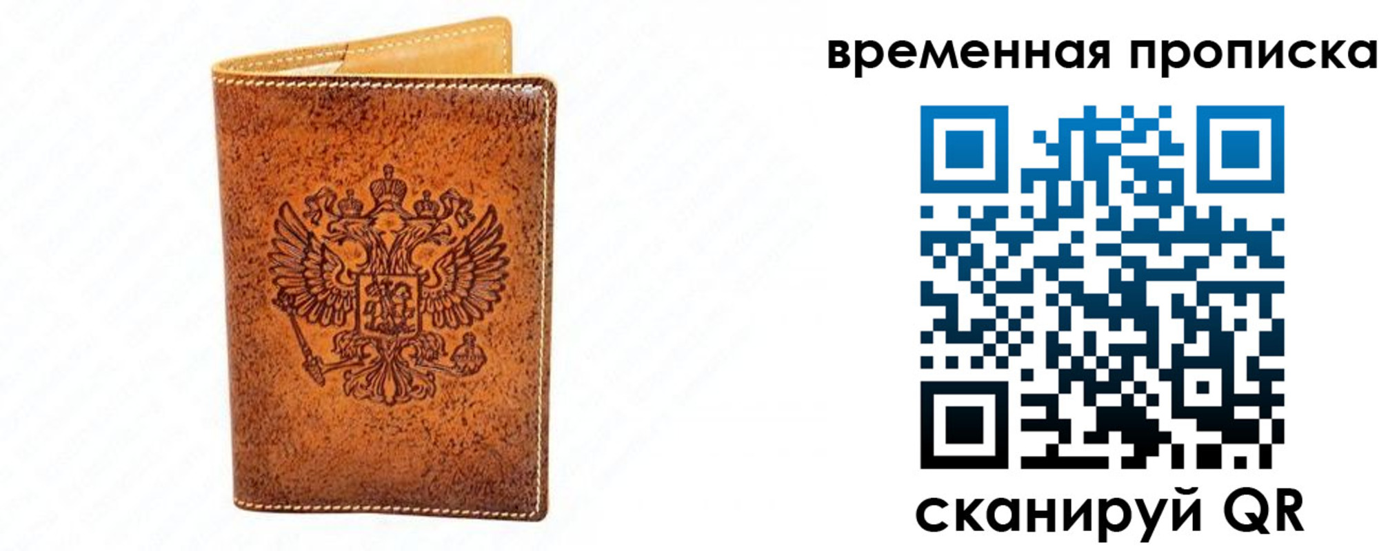 прописка ребенка в Печорах