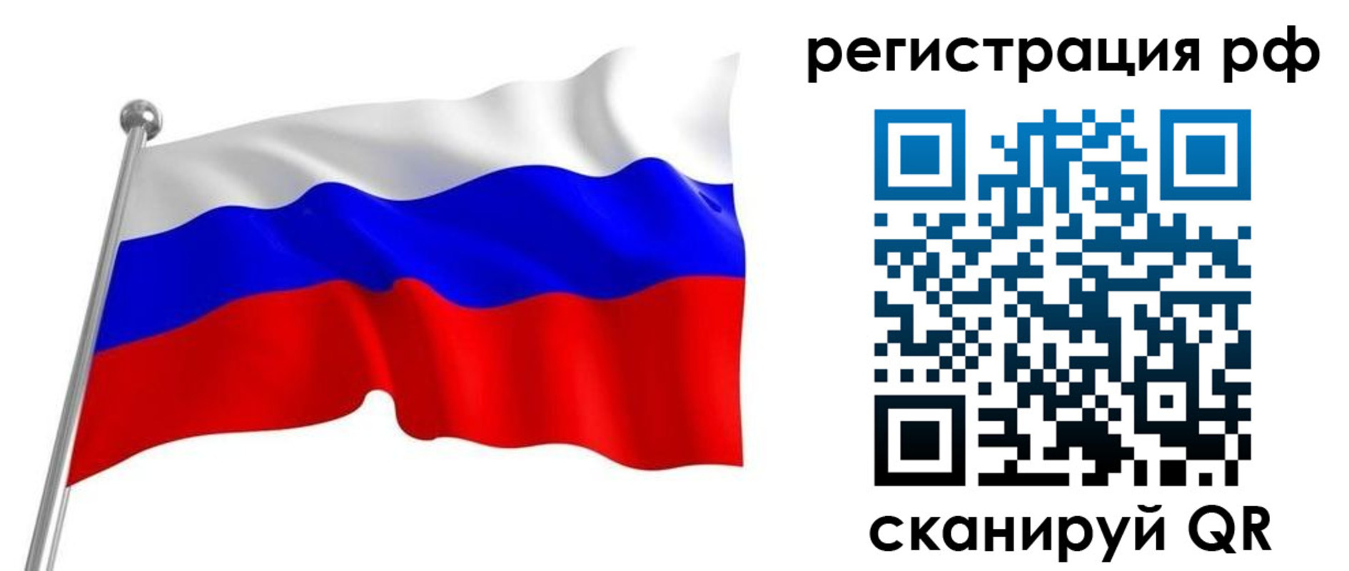временная регистрация собственник в Печорах