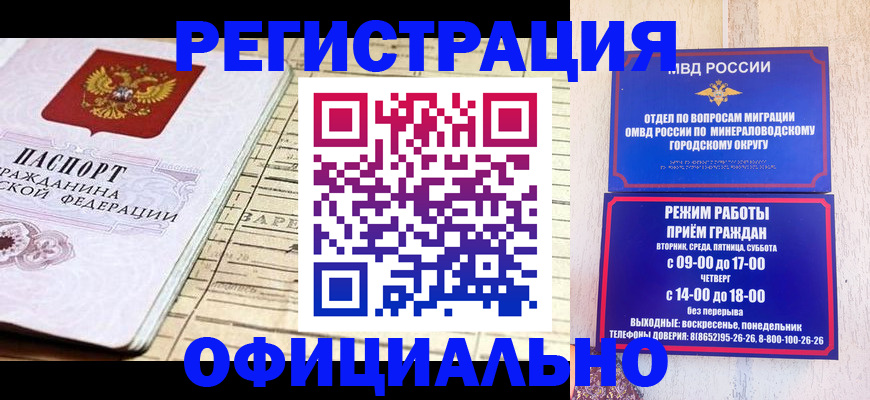 временная регистрация поиск в Печорах