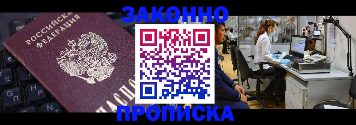 временная регистрация в Печорах