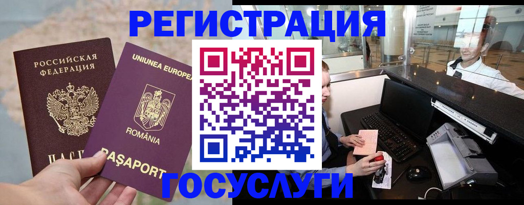 прописка 2025 в Печорах