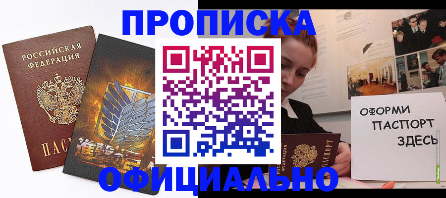 временная регистрация законно в Печорах