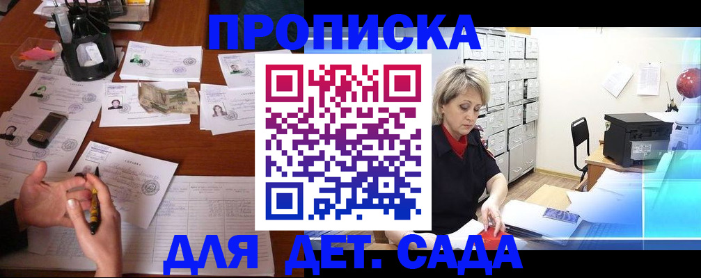 прописка штамп в Печорах