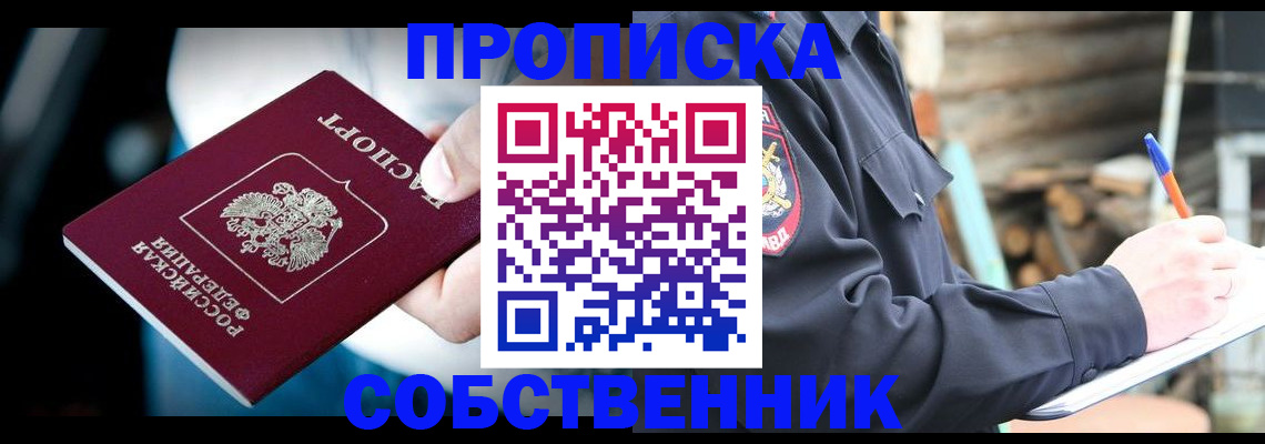 временная регистрация для школы в Печорах