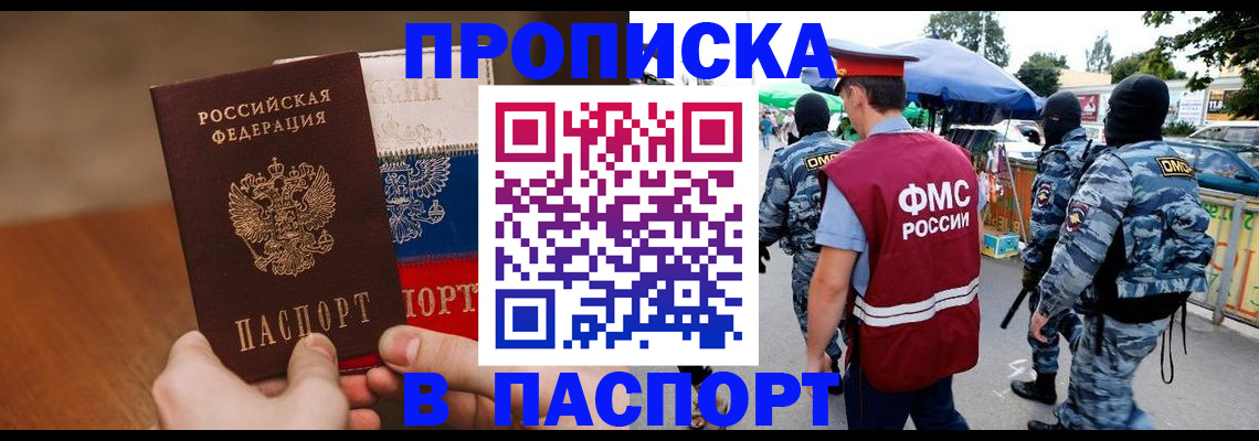 временная регистрация недорого в Печорах