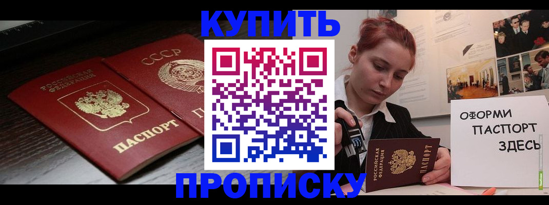 временная регистрация надежно в Печорах
