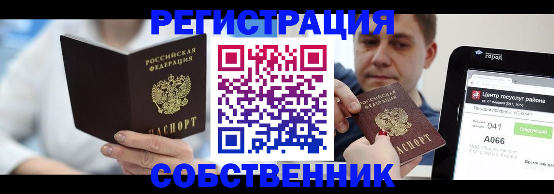 прописка поиск в Печорах