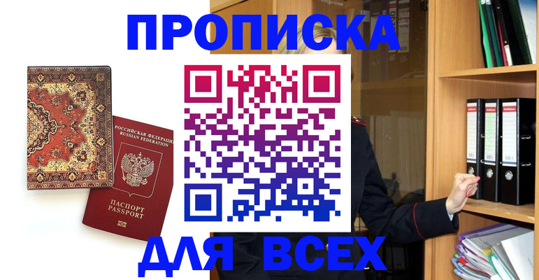 временная регистрация адрес в Печорах