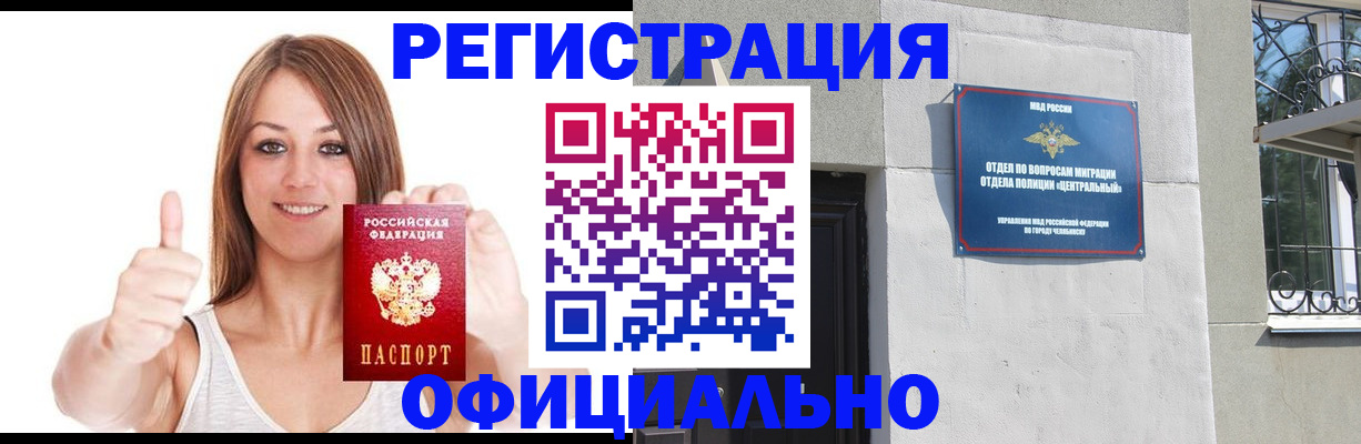 временная регистрация для всех в Печорах