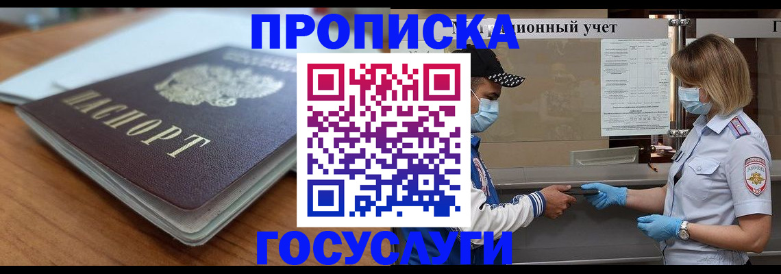 прописка гарантия в Печорах
